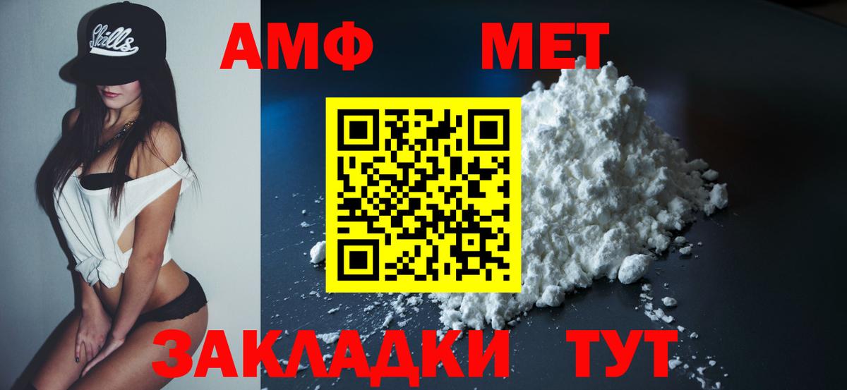 АМФЕТАМИН 97% Новосибирск