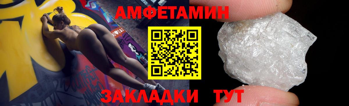 Amphetamine Premium  Вход с VPN  Новосибирск 