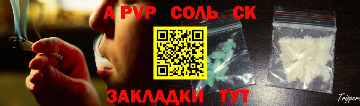 А ПВП СК Новосибирск