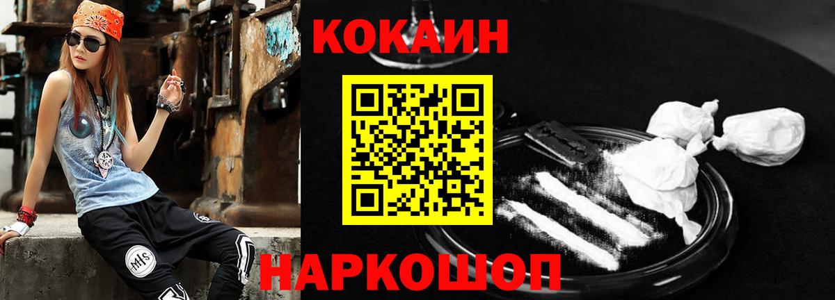 COCAIN  COCAIN FishScale  КОКАИН FishScale  наркота  Новосибирск  Вход с VPN 