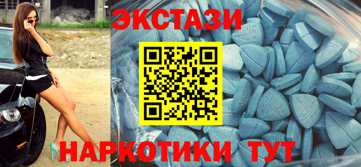 Ecstasy круглые Новосибирск