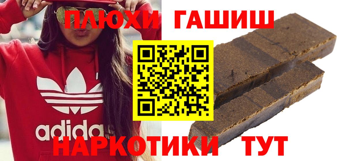 Гашиш Premium Новосибирск