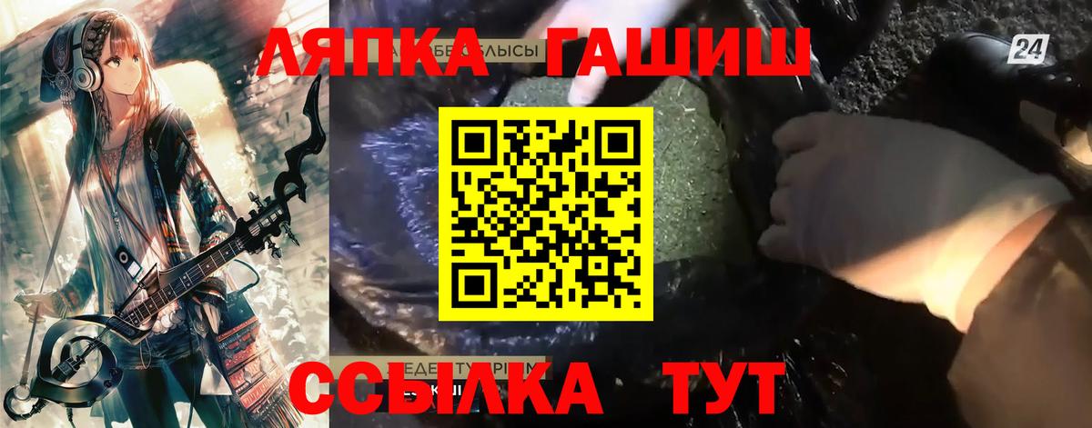 Новосибирск  ГАШ Premium  Вход с VPN 