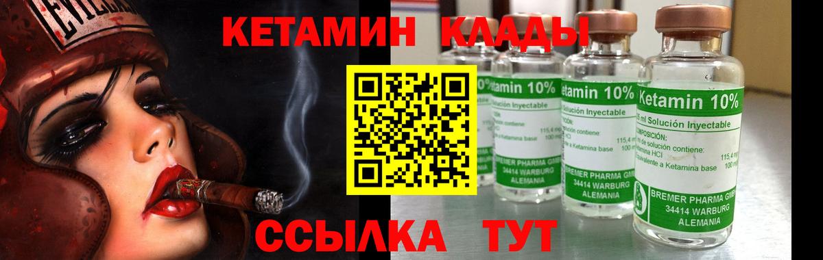 Кетамин ketamine  КЕТАМИН VHQ  Вход с VPN  Новосибирск 