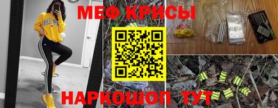 меф Сланцы