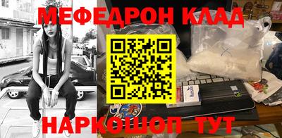 меф Сланцы