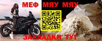 меф Сланцы