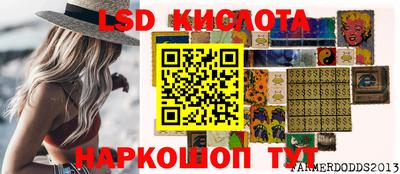 трава Славянск-на-Кубани