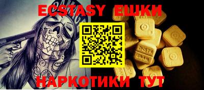 меф Сланцы