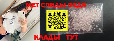 меф Сланцы