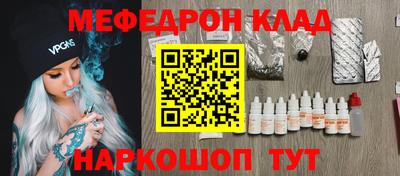 меф Сланцы