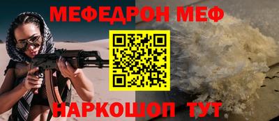 меф Сланцы