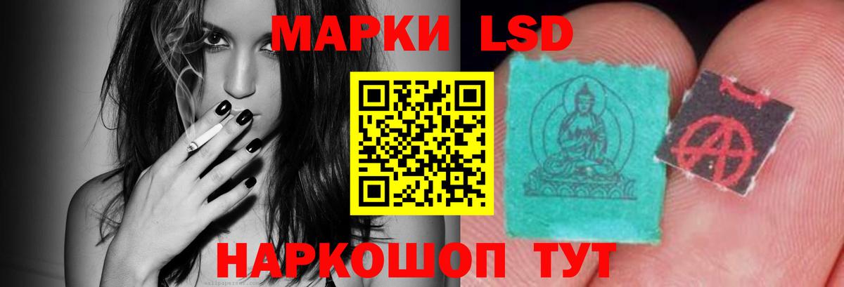LSD-25 экстази кислота Новосибирск