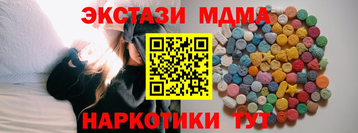 МДМА кристаллы Новосибирск