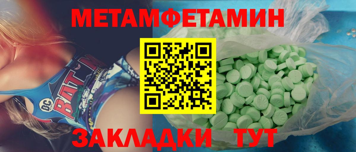 Первитин Methamphetamine Новосибирск