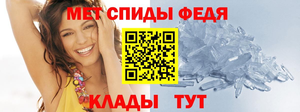 МЕТАМФЕТАМИН кристалл  Вход с VPN  Новосибирск 