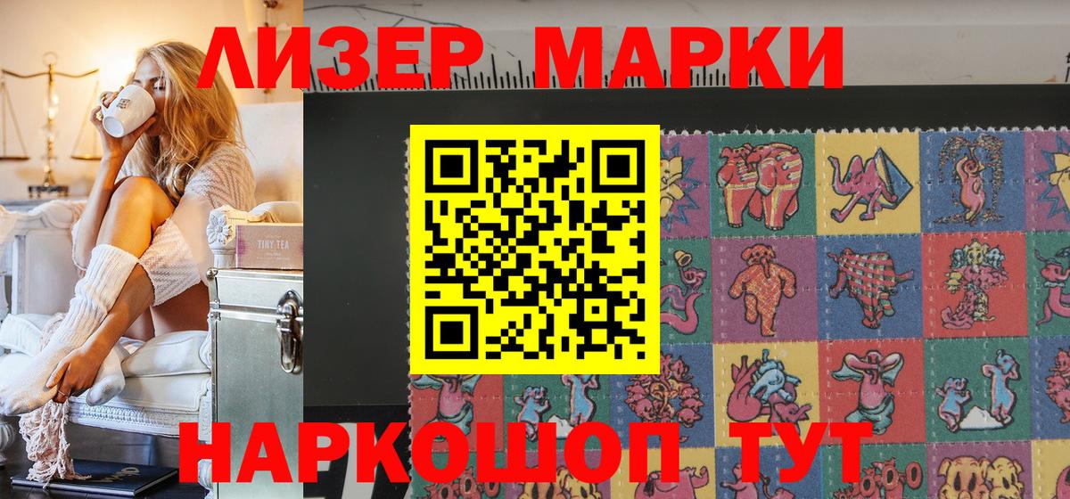 Марки 25I-NBOMe 1,8мг  Вход с VPN  Новосибирск  Марки 25I-NBOMe 1,8мг 
