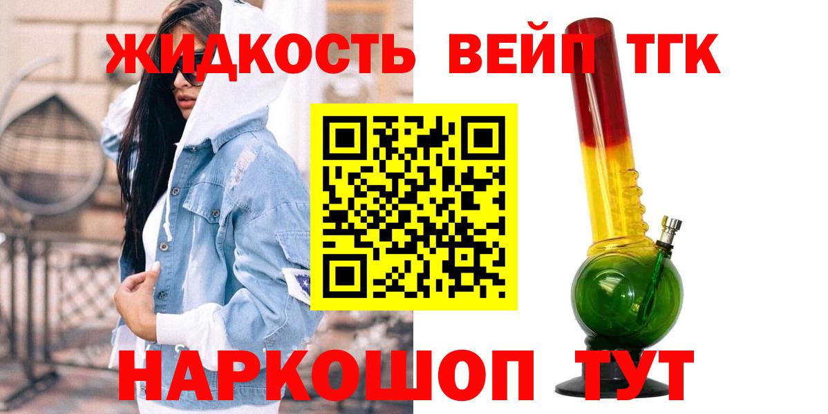 Дистиллят ТГК концентрат Новосибирск