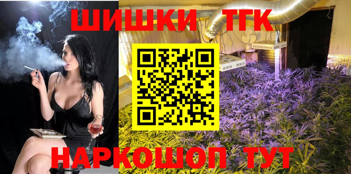Новосибирск  Бошки Шишки ГИДРОПОН  Каннабис индика  Вход с VPN  МАРИХУАНА MAZAR  Шишки марихуана индика 
